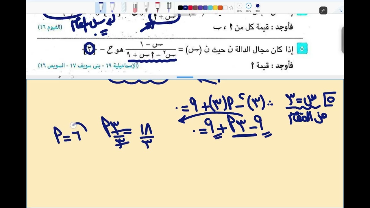 الأسئلة الهامة على الوحدة الثانية دوال الكسور الجبرية والعمليات عليها (مقالي) ٢٠٢٦