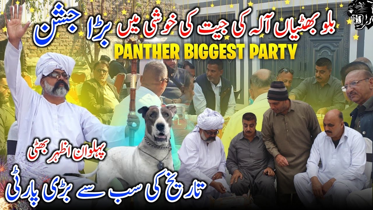 Biggest Party Of Panther Group 😍 at Pehlwan Azher Bhati House 🥳 Bilo Bhatiyan Ala Win || Family Vlog