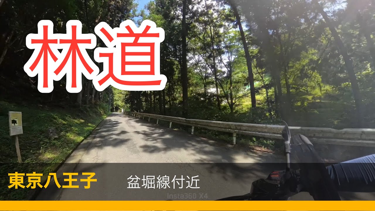 ■林道探索■東京八王子　醍醐川沿い・盆堀線付近　タイカブで走る林道走行動画　バイク　モトブログ　YAMAHA ヤマハ　i8 115cc