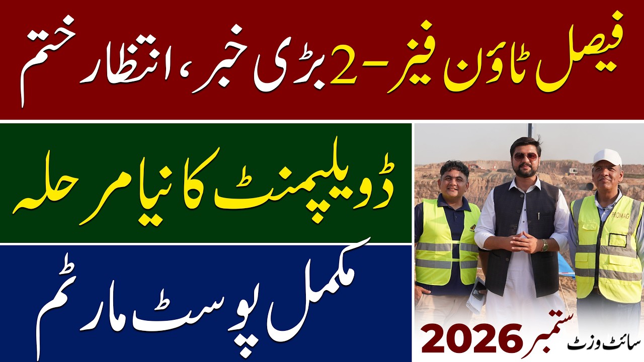 Faisal Town Phase 2 New Development | Faisal Town Phase 2 General Blocks Updates