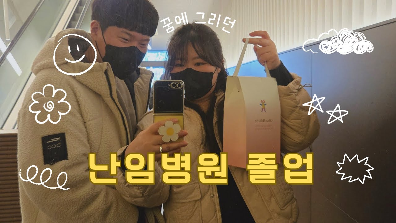 [시험관vlog] 임신 9주~11주•난임병원졸업•갈색출혈 🩸•괴로운 입덧...결국 오열...•마지막주사