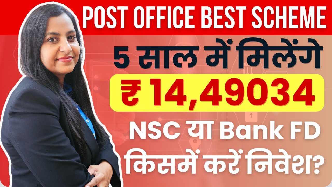 Post Office NSC Scheme 2023| Best Investment Plan  #postoffice  #bank  #fd