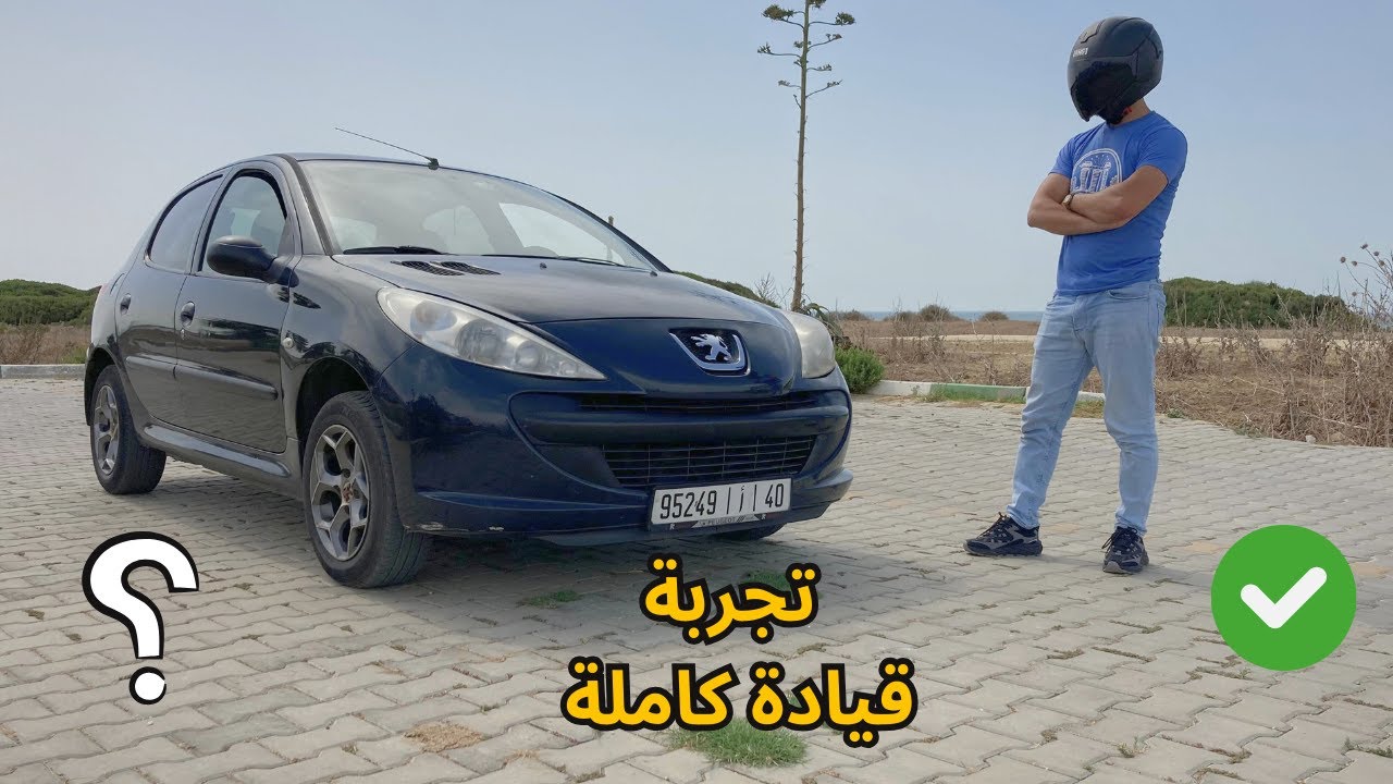 Test Drive Peugoet 206+ Maroc (1.4 diesel) | سيارة بيجو الاقتصادية