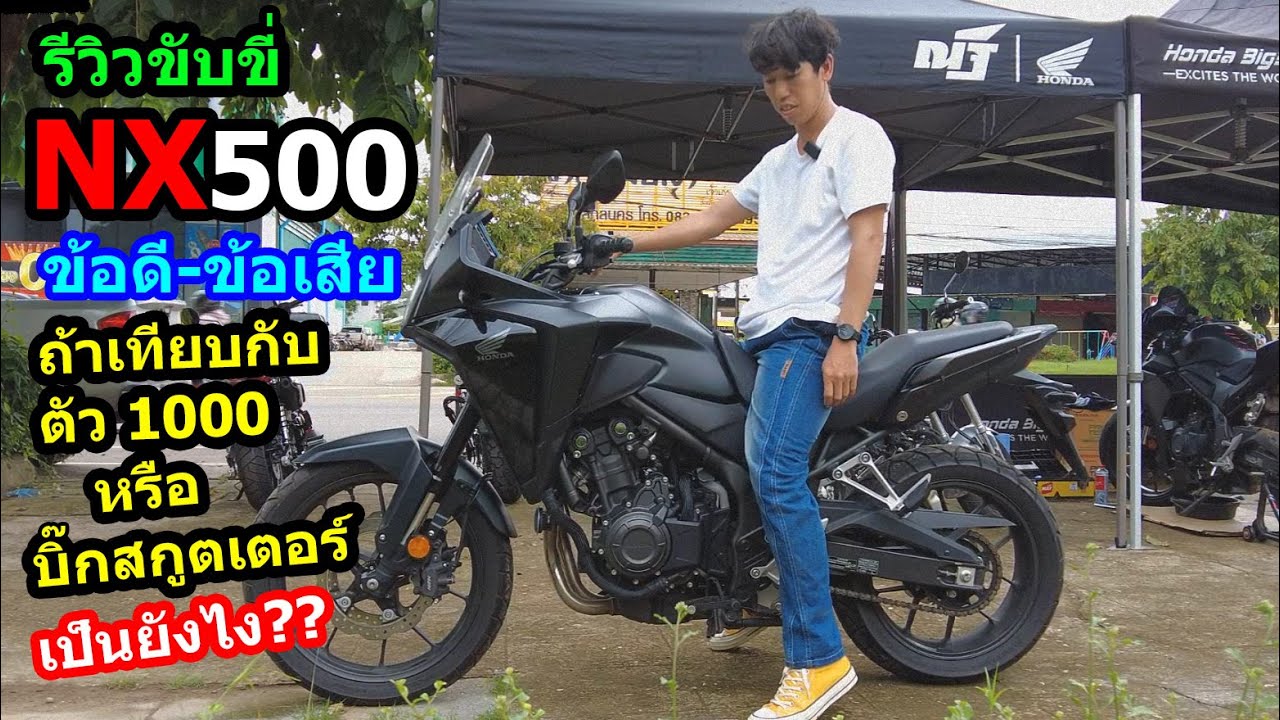 (Обзор поездки) Honda NX500, какие ощущения от езды на нем?... #1522