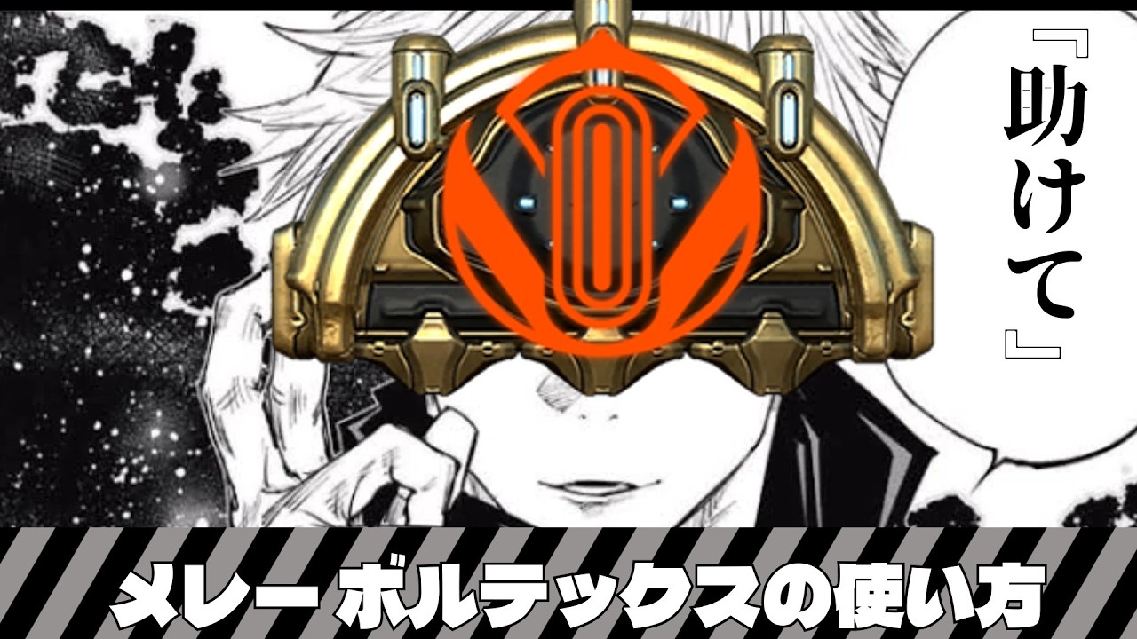 【Warframe】メレーボルテックスの使い方