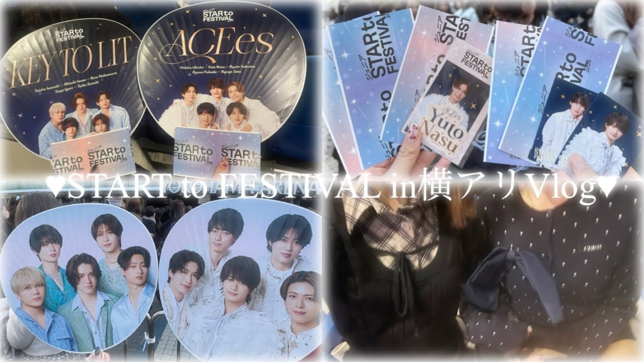 【Vlog】ジュニアSTAR to FESTIVAL スタフェス in横アリ