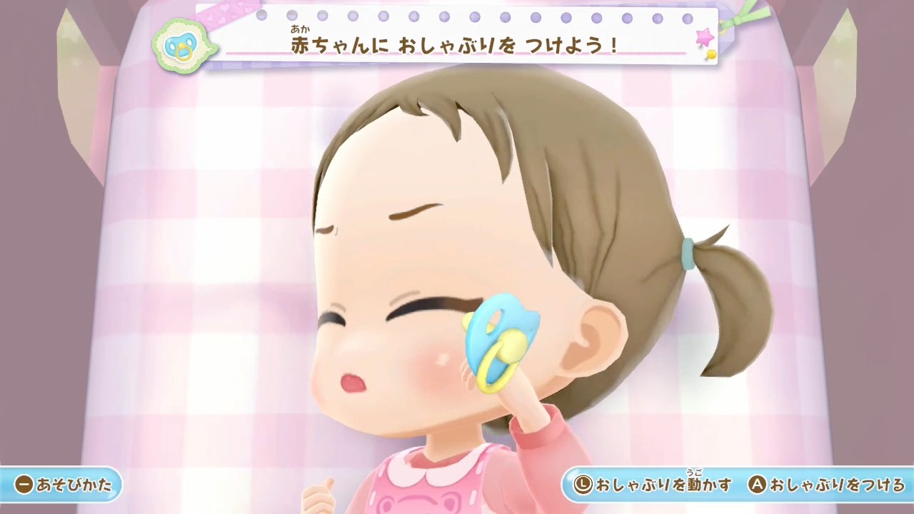 赤ちゃん扱いしないで！p３５＜きらめきナースダイアリー＞