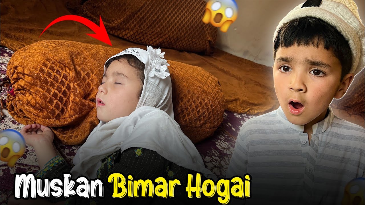 Muskan Achanak Bimar Hogai 😢 Utha Kar Ghar Lana Para 😱