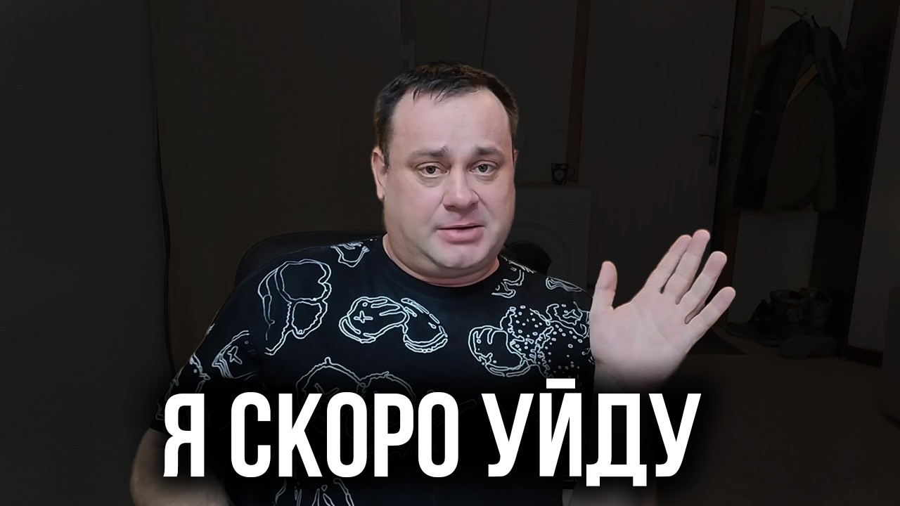 Я нашёл своё предназначение… и это всё меняет