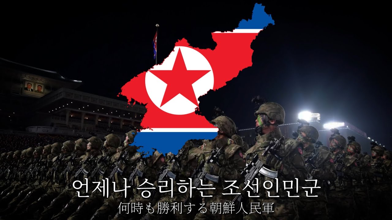 ロシアへの軍務（Служить России）北朝鮮版　조국과 인민을 위하여 복무함 / 祖国と人民の為に服務する