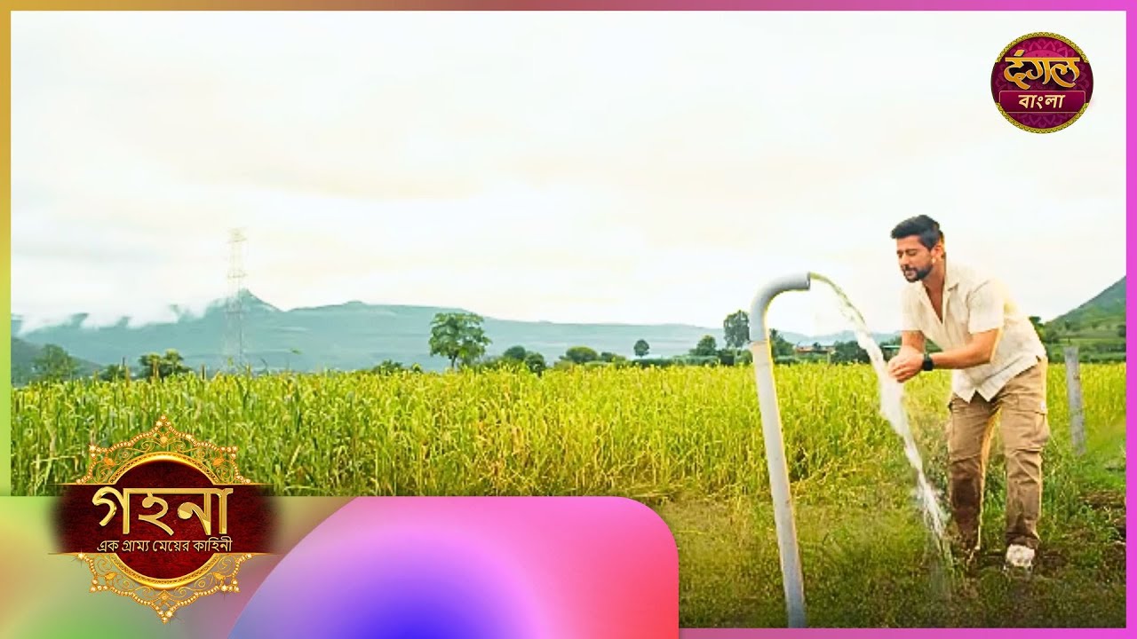 Gohona (গহনা) | এক গ্রাম্য মেয়ের হৃদয়স্পর্শী গল্প | Best Moments 06 | Dangal Bangla
