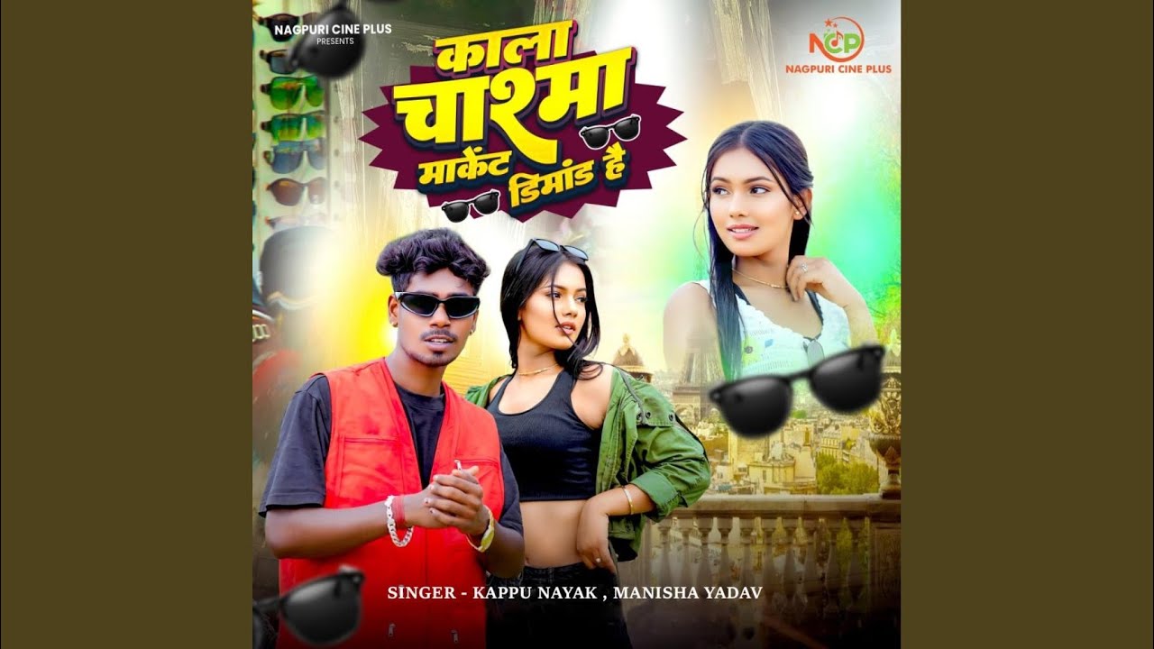 Kala Chasma Market Demand Hai (Nagpuri Song)