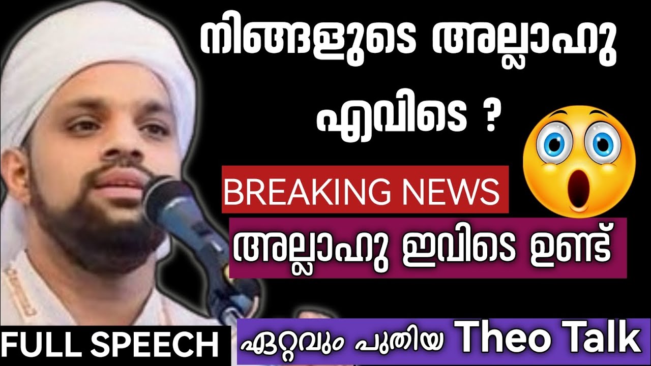 അല്ലാഹു എവിടെ #ialamic #rc