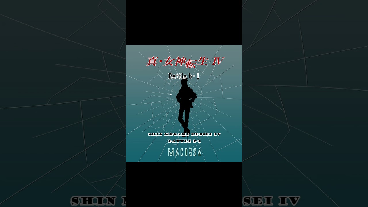 メガテン4のBattle-b1をアレンジしてみた/ I covered Battle-b1 of Megaten 4 #shorts #アレンジ #cover #メガテン #真女神転生
