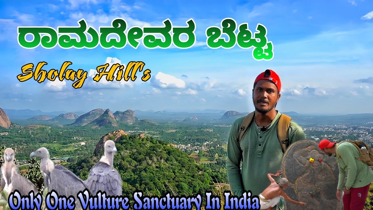 Ramadevara Betta Trek Ramgad of Sholay shooting location Vulture Sanctuary Ramanagara near Bangalore