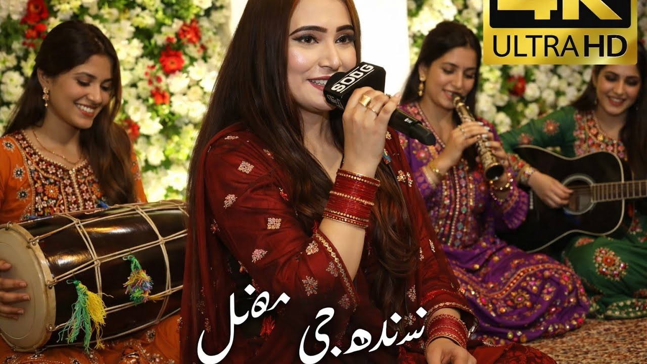 Sindh Je Mehfil Mehar Part 2 #mehfil #sindh #sindhisong #mehar