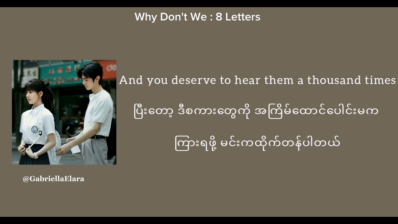 Why Don't We : 8 Letters mmsub