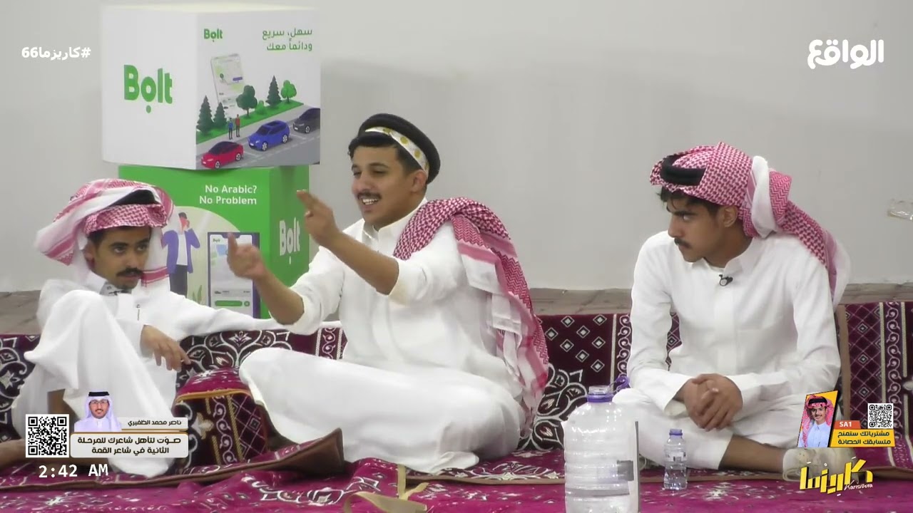 ختـام البث بجلسة سوالف متنوعة للشباب #كاريزما66