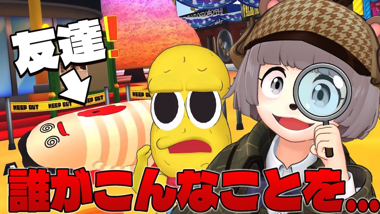 ある朝、とんでもない事件が起きてました。
