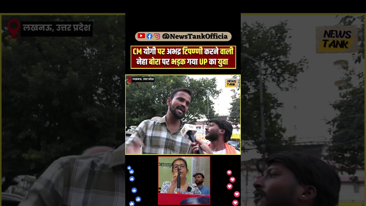 Young Boy's Reply to Neha Bora about Comment on Cm Yogi Adityanath #nehabora #yogi #shorts #viral