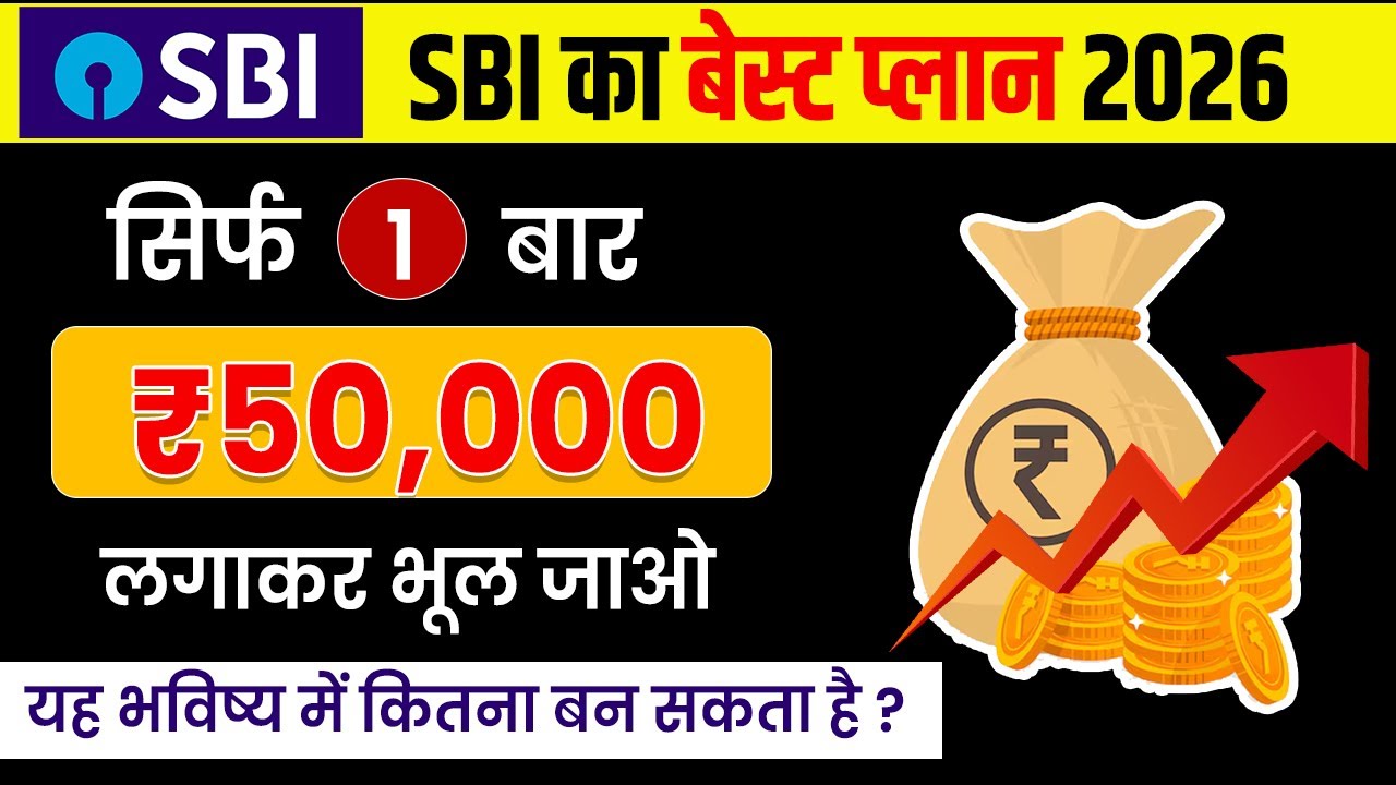 Лучшие паевые инвестиционные фонды SBI 2026 | Лучшие планы единовременных выплат SBI 2026 | Лучши...