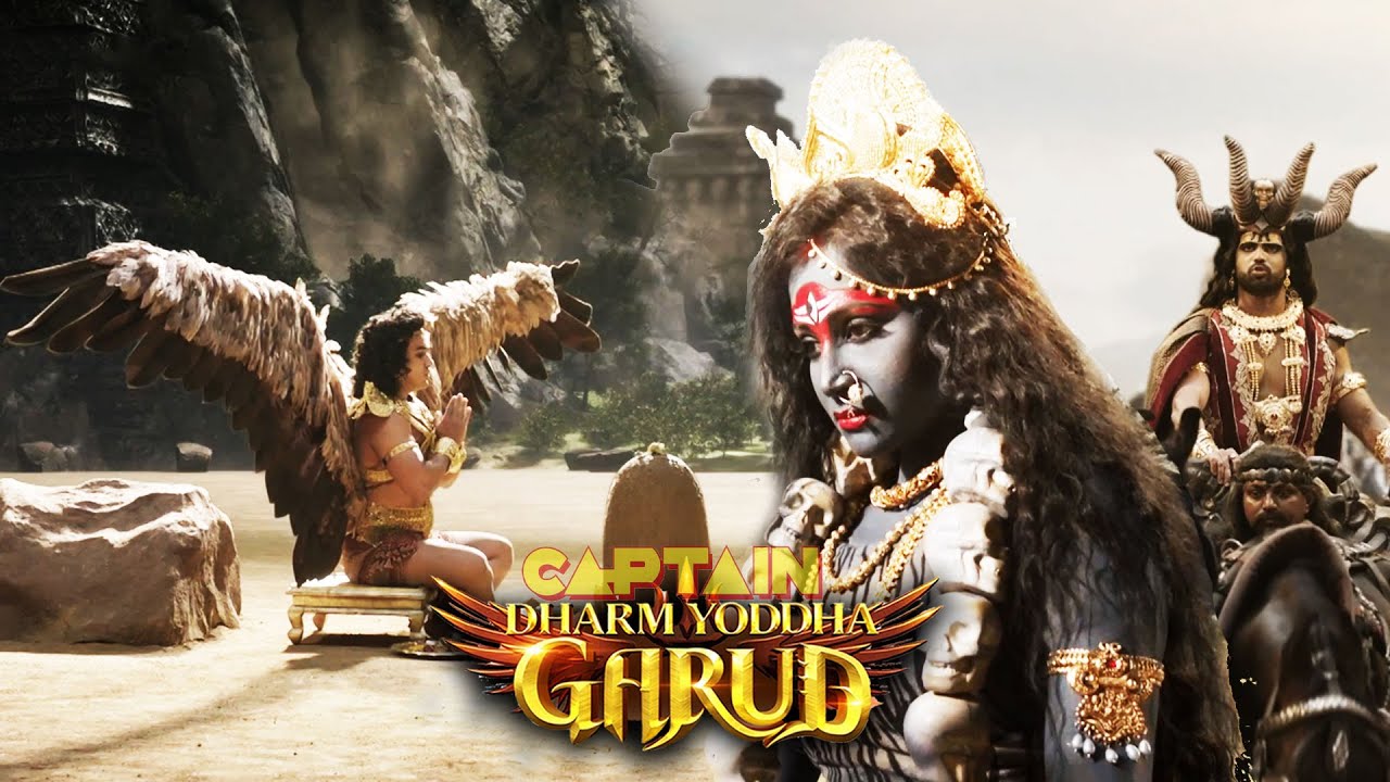 गरुड़ कैसे करेगा पाताल भैरवी का सामना ? Garud - The Vahana of Lord Vishnu #anugrahbhaktidarshan