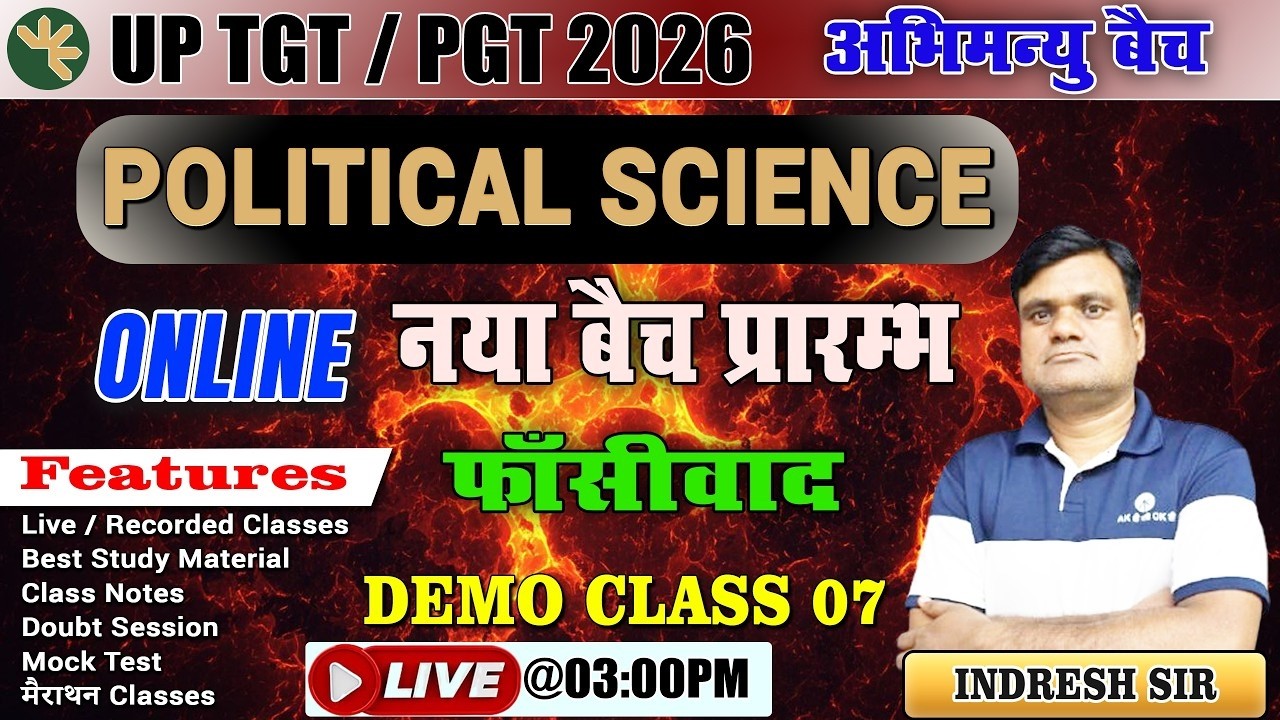UP TGT-PGT 2026 | POLITICAL SCIENCE | NEW BATCH | DEMO CLASS - 07 | फाँसीवाद | BY INDRESH SIR
