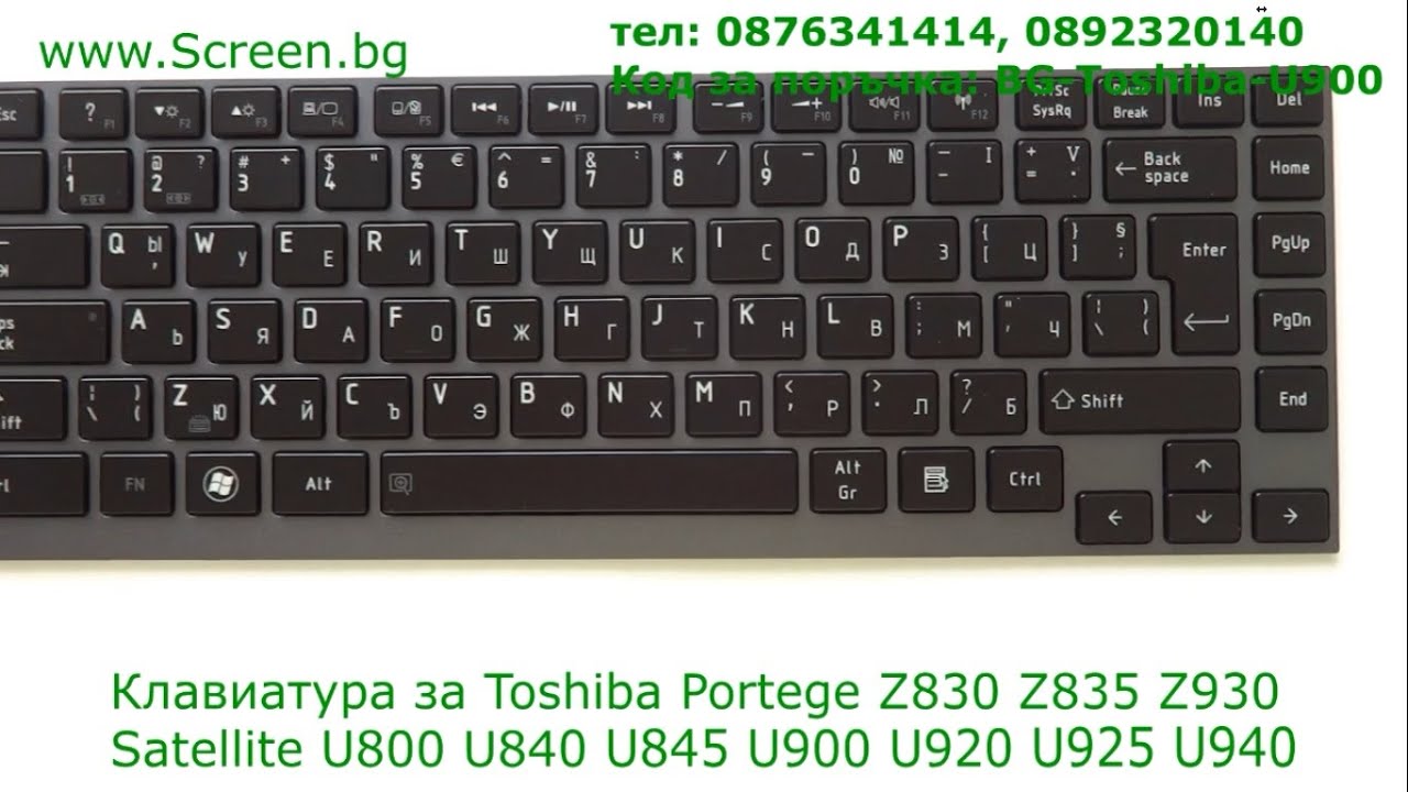 Клавиатура с подсветка за U940 U925 U920 U900 U845 U800 U840 от Screen.bg