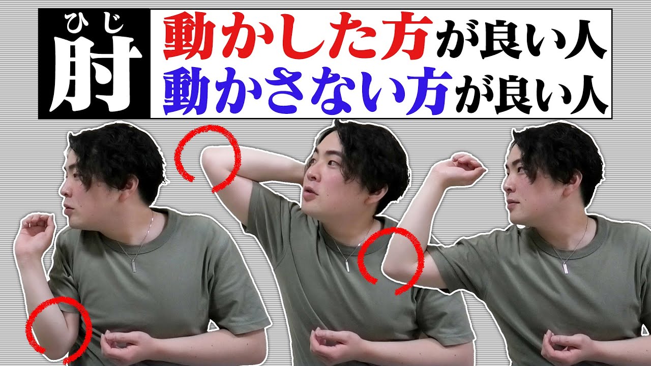 【ダーツ】肘動かした方が良い人動かさない方が良い人【菊地山口】