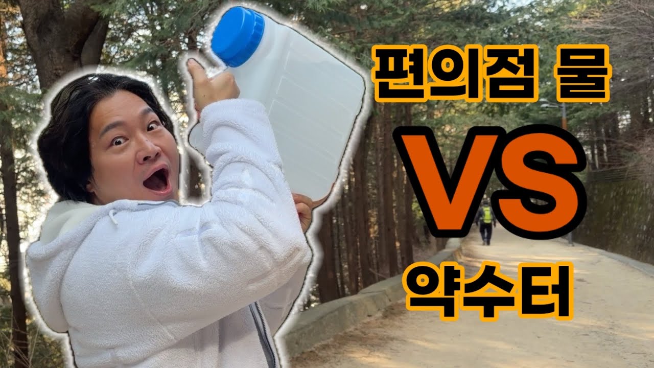 20년 만에 엄마랑 가던 약수터에 다시 가봤습니다