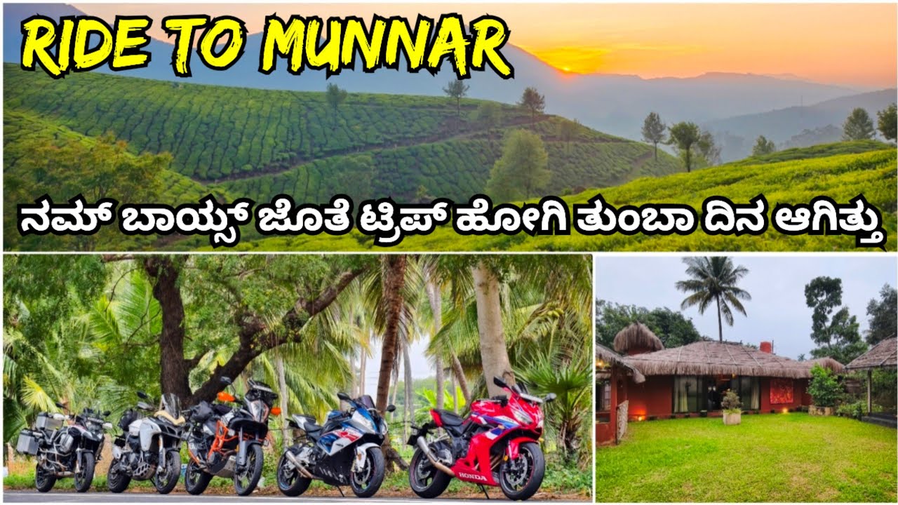 Riding to Munnar with my squad |  Bangalore - Munnar  one of the most scenic routes for bikers 💯 |