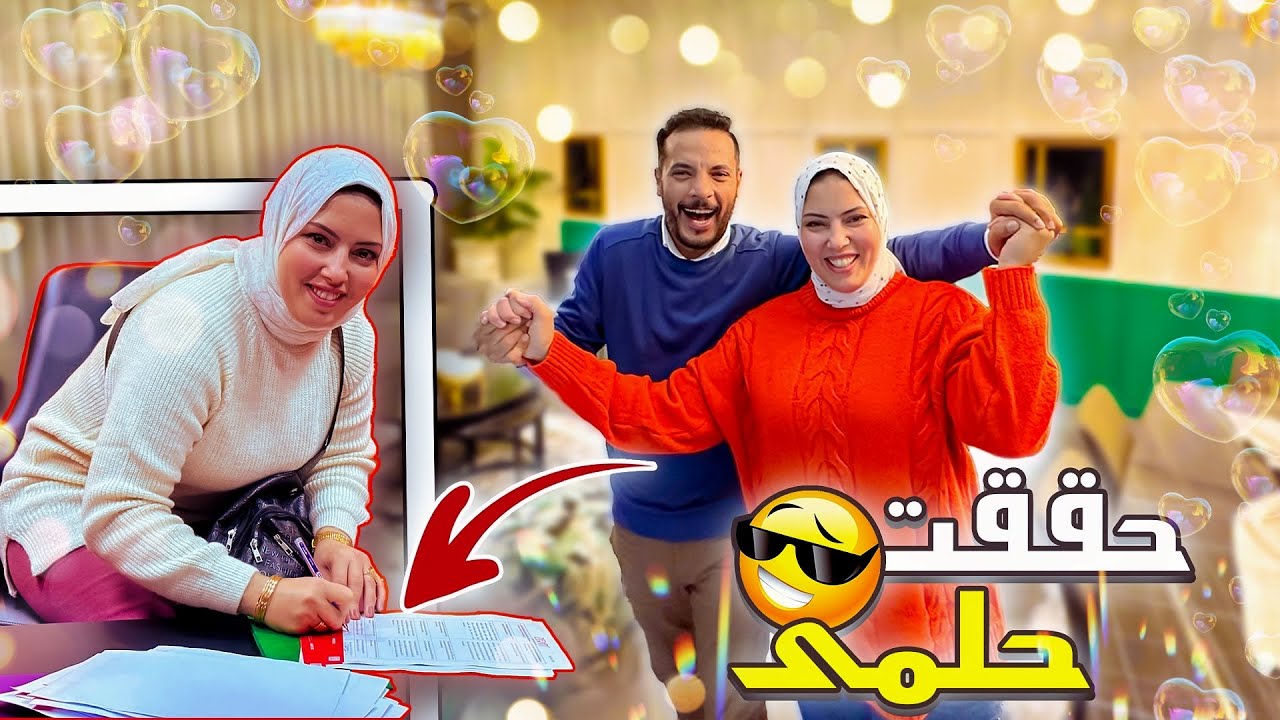 اخيييرا بعد الصبر 😱مشروعنا الجديد فى تركيا..!🇹🇷(هيكسبنا دهب ان شاء الله 💰)