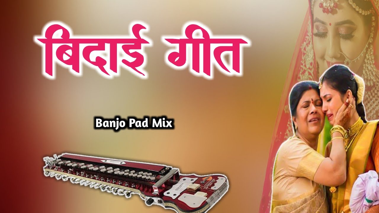 Cg Bidai Git || बिदाई गीत || Banjo Pad Mix || Cg Piano || Cover By Kundan | Cg Bidai git banjo Cover