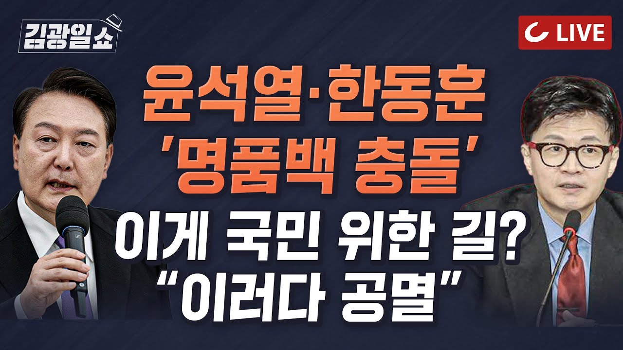 [🔴LIVE] 11시 김광일쇼 24.1.22 - 