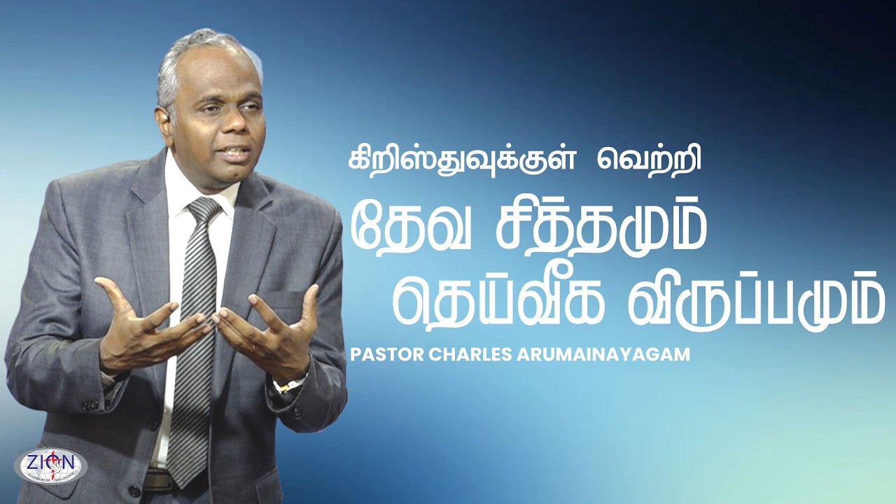 Sunday Service - 3 | Tamil | 22.02.2026 | Zion AOG Church | Live