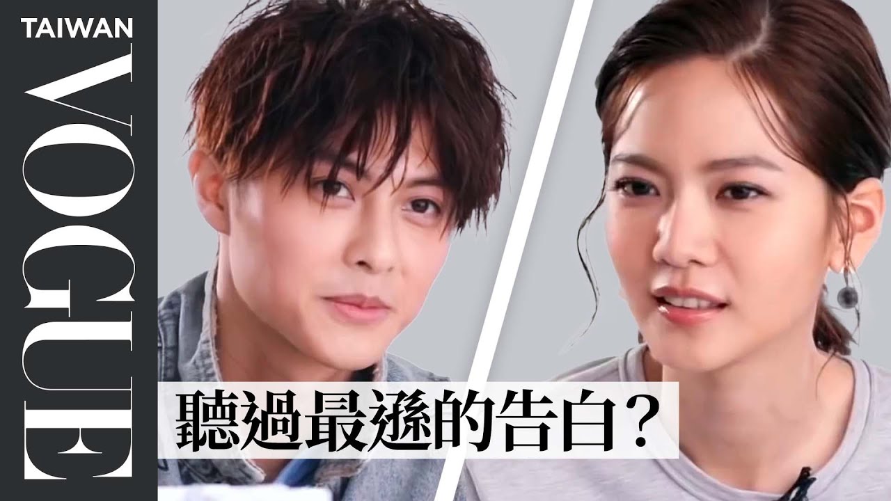 曾之喬與《全明星》王子 默契問答幾乎全對！喬喬驚「你比我還了解我！」｜Vogue Taiwan