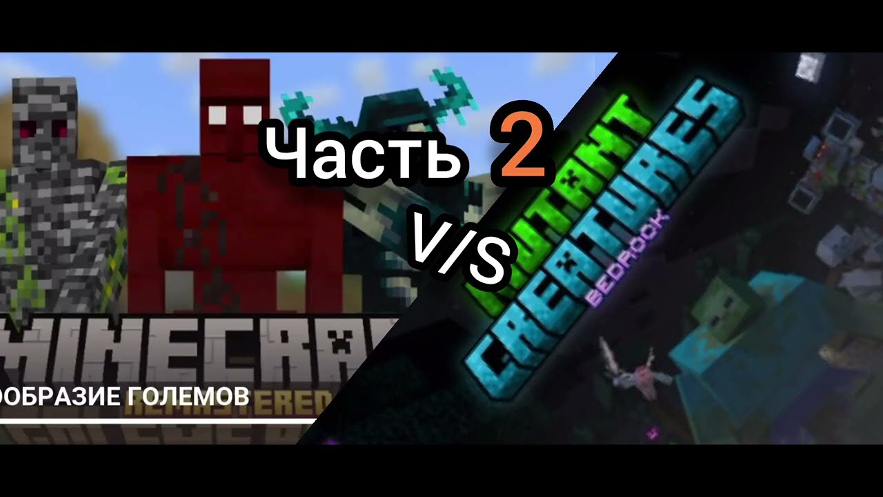 СРАЖЕНИЕ РАЗНЫХ ГОЛЕМОВ V/S МУТАНТОВ В МАЙНКРАФТЕ ЧАСТЬ 2 #големы #мутанты|Круговорот в Minecraft 
