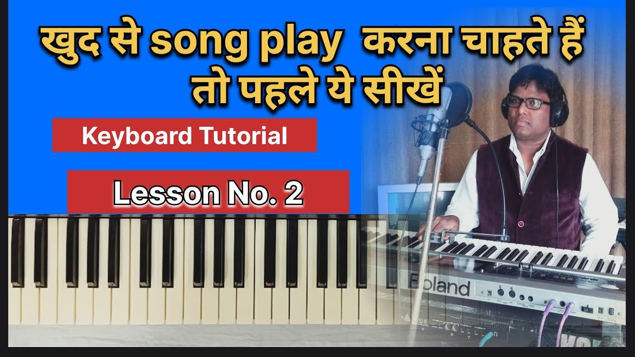 हर एक स्वर से सरगम कैसे बजाएं (24 chord- 24 sargam)