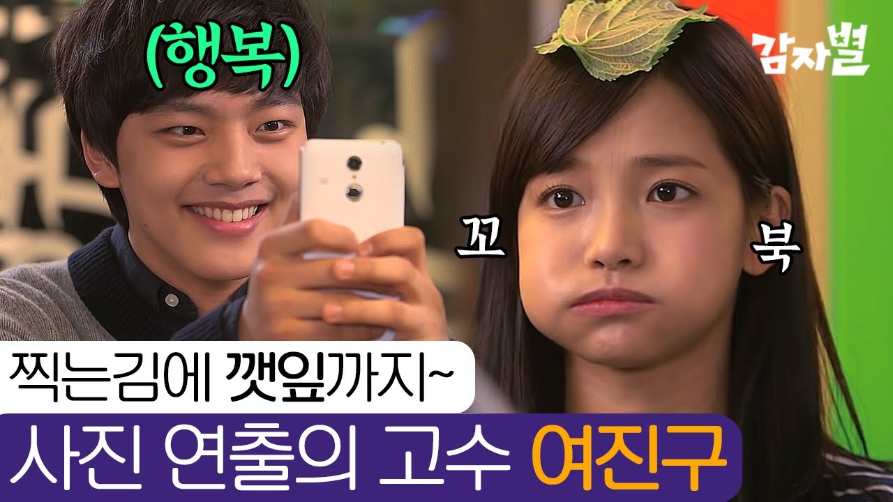 EP65-04 결국 하연수를 꼬부기로 만든 여진구ㅋㅋㅋ 이 사진만 있다면 미국가서 딴 생각 절.대.불.가.(๑و&bull;̀&omega;&bull;́)و  | #감자별140203