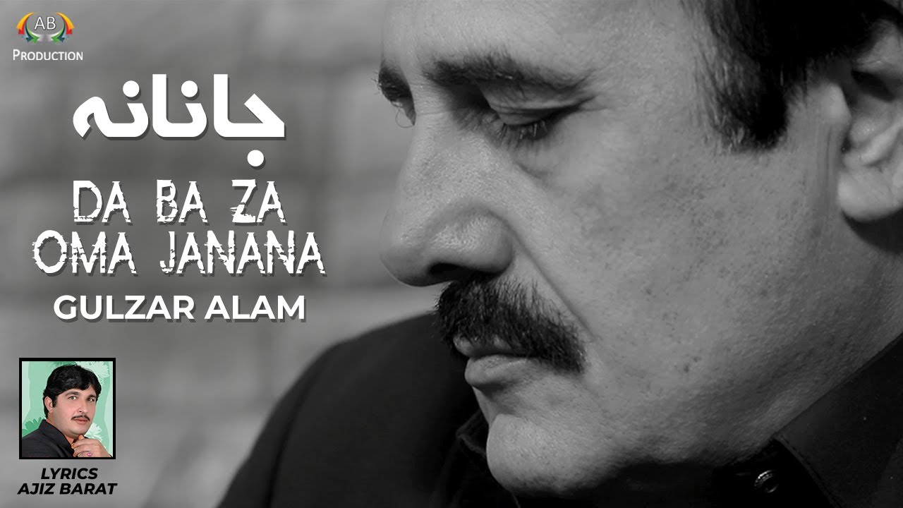 Da Ba Za Oma Janana | Gulzar Alam | Pashto Song | 2021 | Ajiz Barat Production