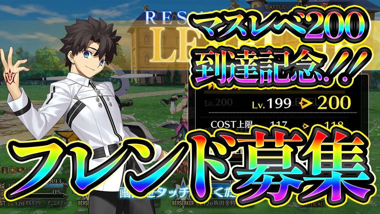 【FGO】フレンド募集します！詳細は概要欄にて【個人VTuber・新人VTuber】