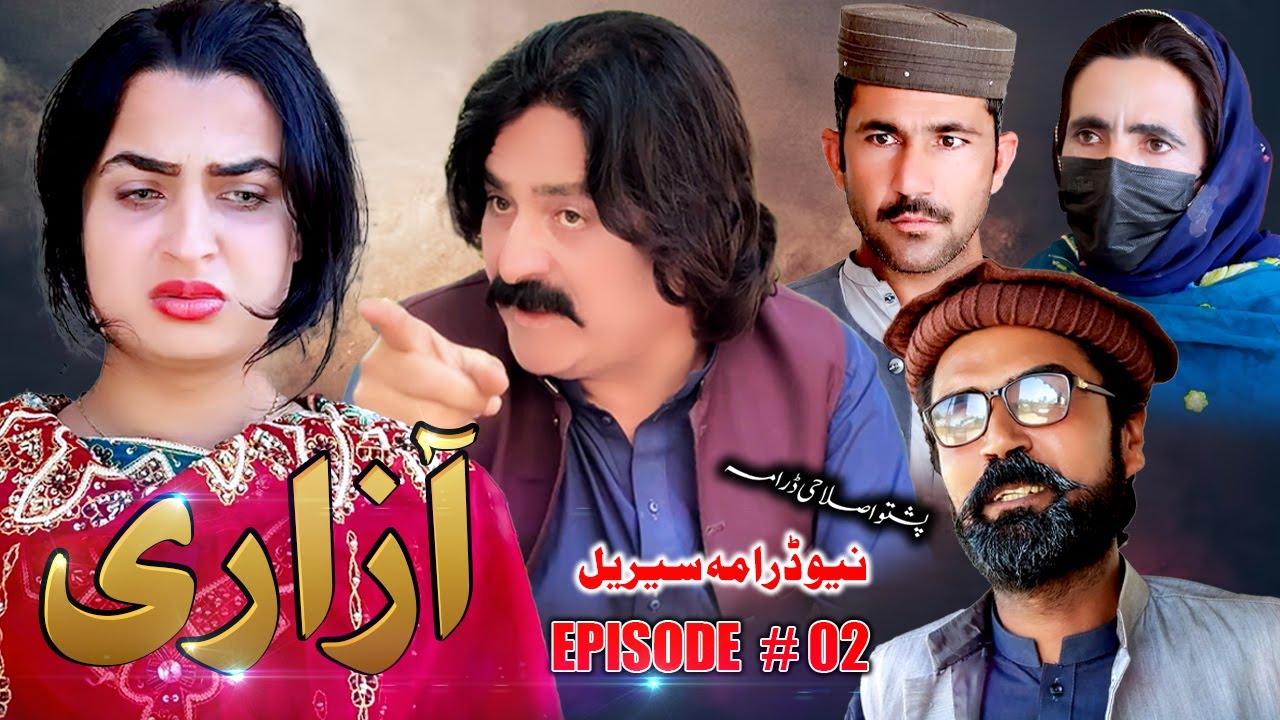 AZARI | Episode 02 | Pashto New Drama Serial | Zalmi Vines