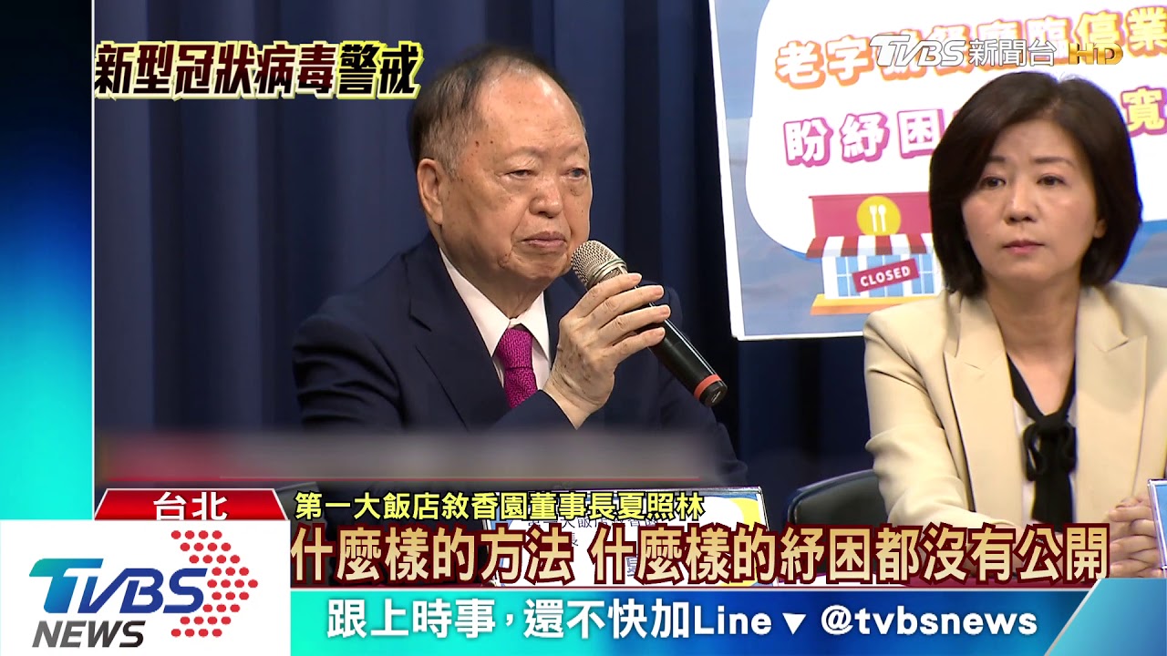 吃不到千億紓困！　敘香園老董：看不懂怎申請