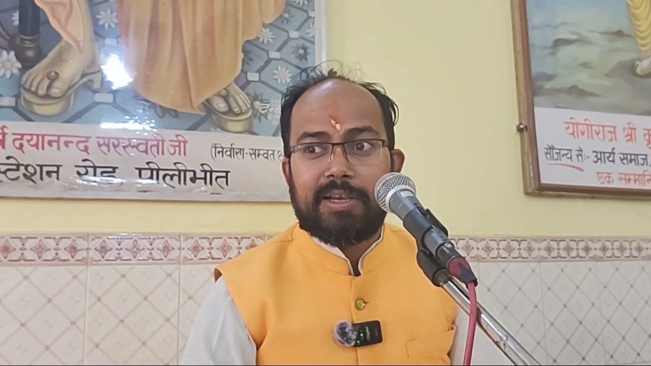 महर्षि दयानंद के जीवन दर्शन पर व्याख्यान -आचार्य ज्ञान प्रकाश वैदिक द्वारा
