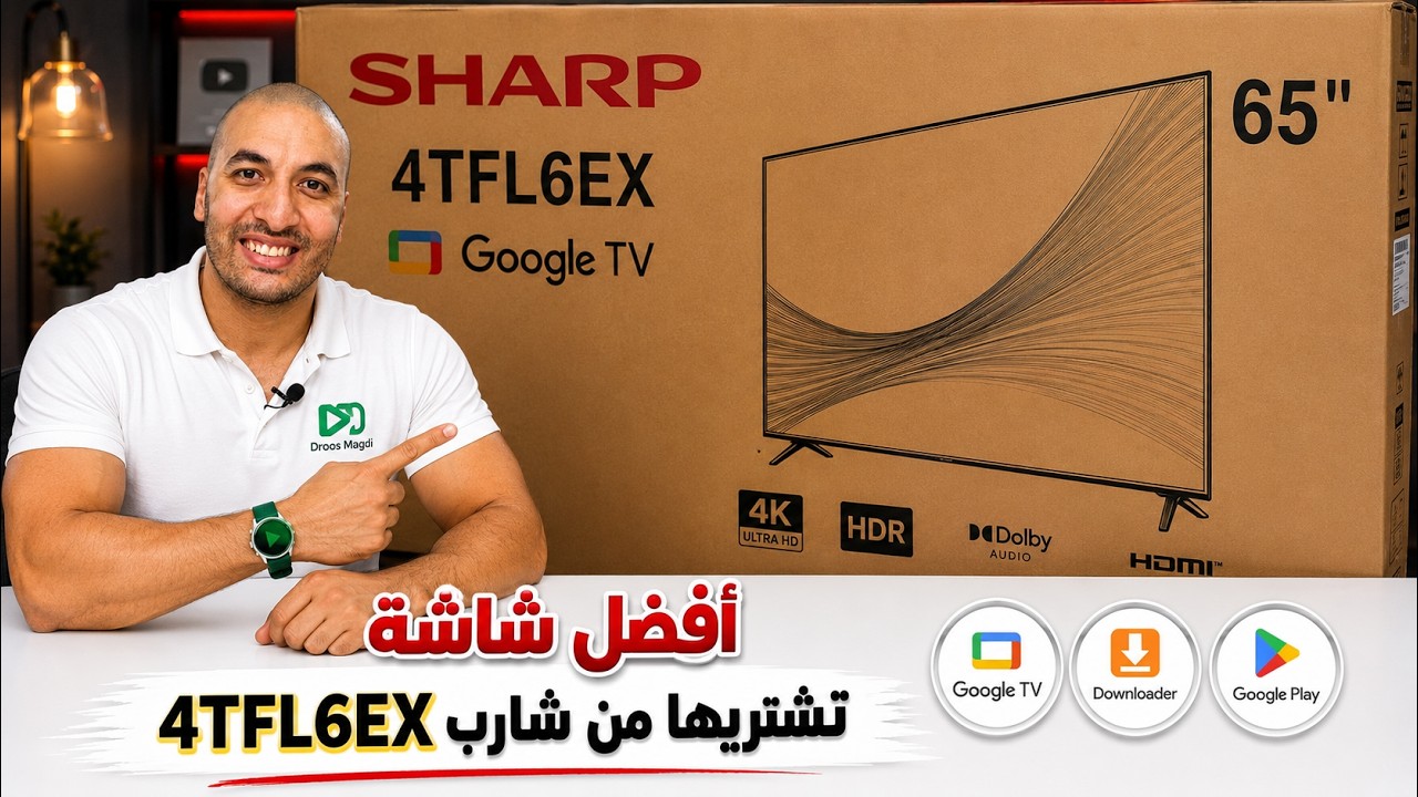 مراجعة شاشة شارب موديل 4TFL6EX | أفضل شاشة سمارت أندرويد في عام 2025