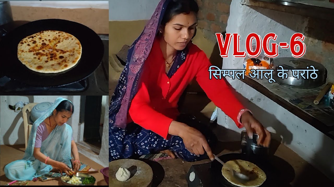 आज हमने आलू के पराठे बनाये😋 #foodvlog #dailyvlog #minivlog #farming #villagelife 