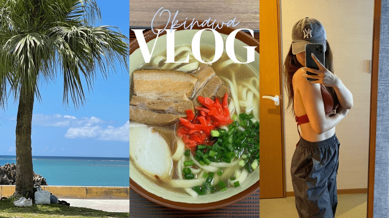 ⌠Okinawa vlog⌡ 안녕 오키나와!🏖 나홀로여행 2편 (오키나와 중부&북부여행, 최북단 해도곶, 반타카페, 미하마비치, 土花土花, 혼이자카야)
