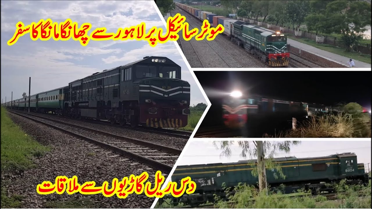 Lahore To Changa Manga Railway Station Traveling on Motorcycle For Railfanning | Pakistan Railways