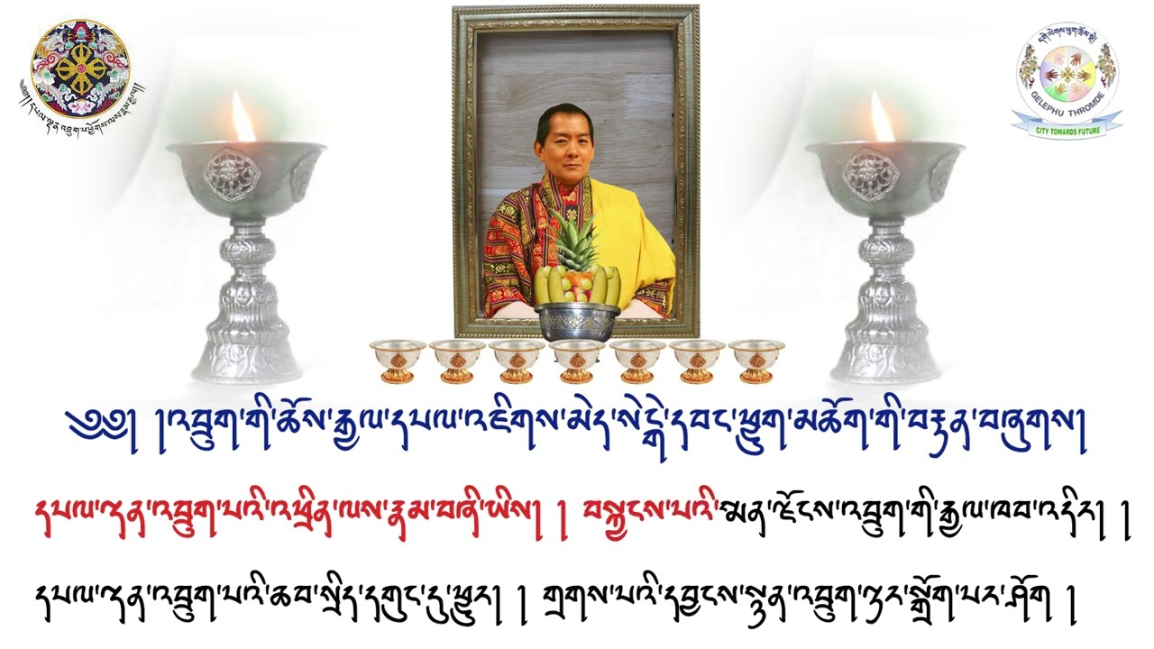 Drukgyel Zhipai Zhabten - Zhabten, Fourth Druk Gyalpo of Bhutan.