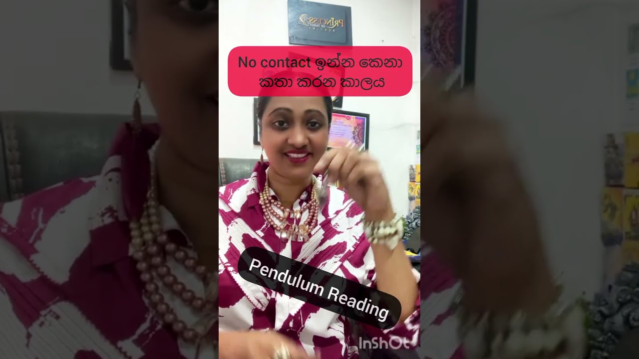  කතා කරන කාලය No Contact ඉන්න කෙනා 